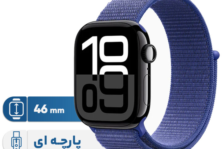 ساعت هوشمند اپل مدل Series 10 46mm Aluminum بند پارچه‌ای، مناسب برای ورزش، سنسور اکسیژن خون، شمارنده ضربان قلب، محاسبه مسافت طی شده، پایش وضعیت خواب، نمایش وضعیت آب و هوا، ضد آب