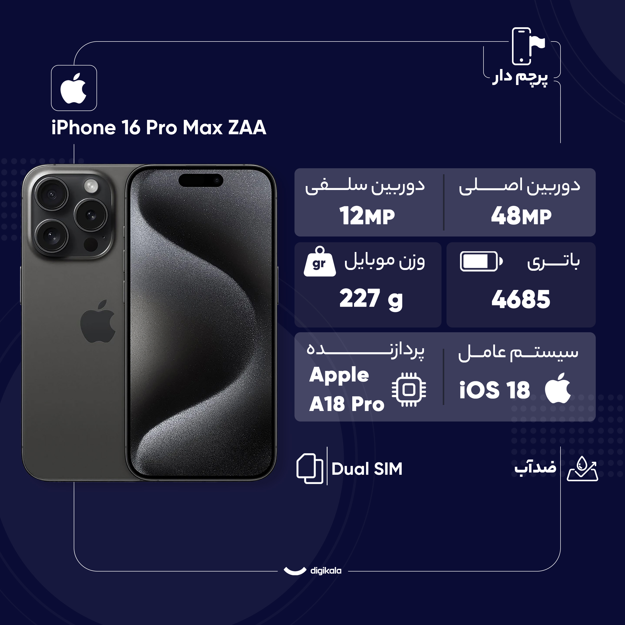 گوشی موبایل اپل مدل iPhone 16 Pro Max ZAA دو سیم کارت ظرفیت 256 گیگابایت و رم 8 گیگابایت – به همراه شارژر 20 وات اپل