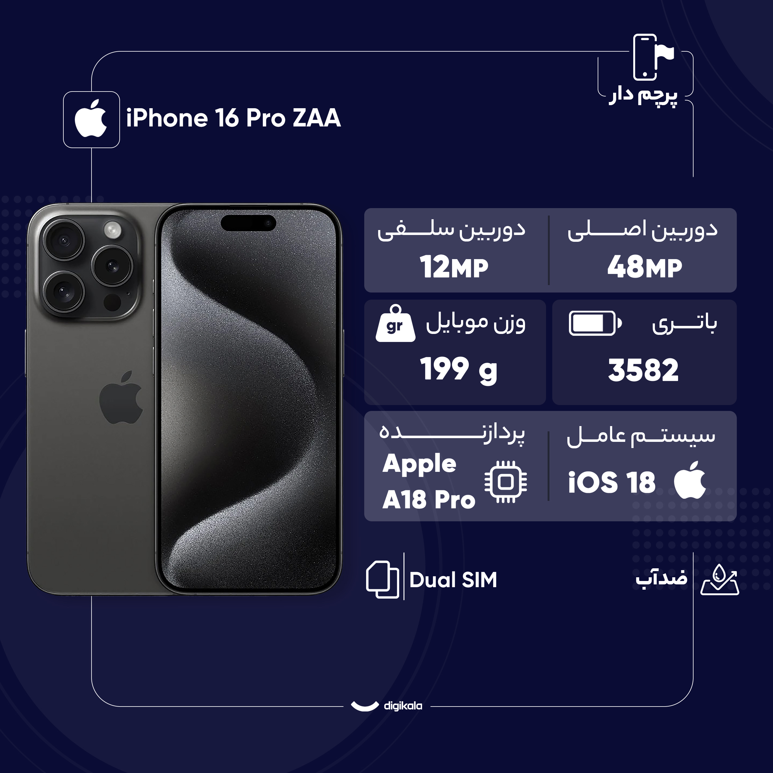 گوشی موبایل اپل مدل iPhone 16 Pro ZAA دو سیم کارت ظرفیت 256 گیگابایت و رم 8 گیگابایت – اکتیو